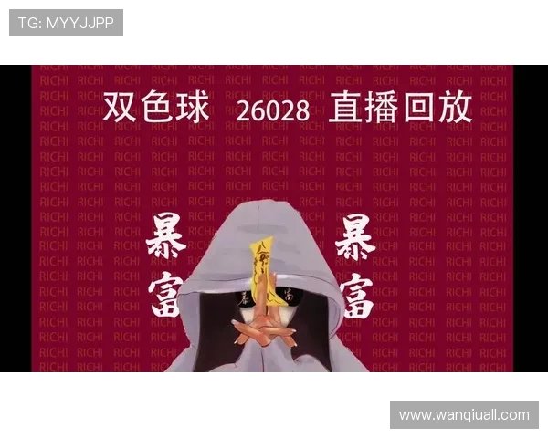 玩球直播足球直播彩票高频玩法防骗避坑指南