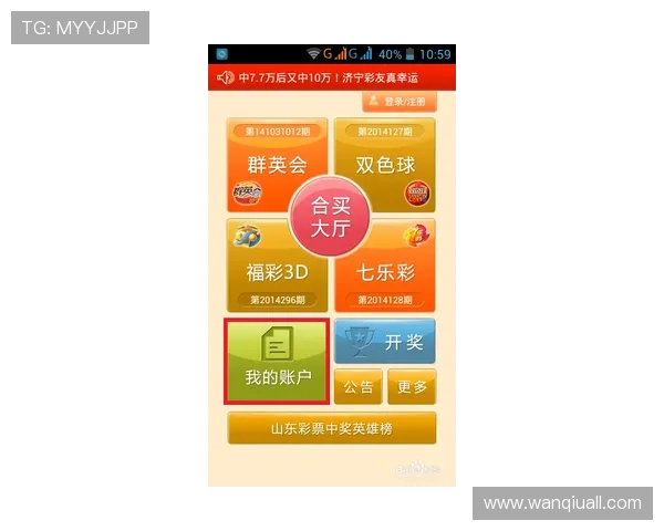 玩球看盘口技巧 彩票高频玩法防骗避坑指南